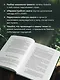 Человек тревожный. Методы КПТ и РЭПТ для спокойной жизни без панических атак, тревоги и ложных страхов - фото 7