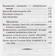 Покаяние как исцеление О таинстве Исповеди (мПравВЖиз) Духанин - фото 3