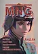 MNG. Альманах русской манги. Выпуск 14 - фото 1