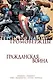 Гражданская война. Громовержцы и Герои по найму - фото 1