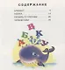 Алфавит. Азбука. Букварь (илл. Фаттахова) Степанов - фото 2
