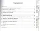 Геометрия. 8 класс. Рабочая тетрадь к учебнику Л.С. Атанасяна и др. "Геометрия. 7-9 классы" - фото 2