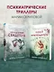 Комплект из 2-х книг. Ненадежный свидетель + Тайный наблюдатель - фото 4