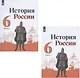 История России. 6 класс. Учебник. В двух частях (комплект из 2 книг) - фото 1