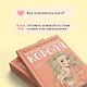 Нелюбовь сероглазого короля (+флаер "Времена года" Аси Лавринович) - фото 9