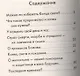 Стоит ли христианину бояться будущего? - фото 2