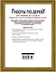 Работы по дереву. Лестницы от А до Я. Исчерпывающее руководство - фото 2