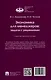 Экономика для менеджеров: задачи с решениями. Учебно-методическое пособие - фото 2
