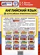 Всероссийская проверочная работа. Английский язык. 6 класс. 25 вариантов. Типовые задания. ФГОС новый - фото 2