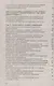 Адвокатура в вопросах и ответах учебное пособие. 3-е издание, переработанное и дополненное - фото 5
