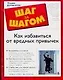 Как избавиться от вредных привычек.Полное руководство - фото 1