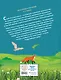 Серая Шейка. Сказки русских писателей о животных (ил. М. Белоусовой и др.) - фото 2