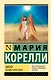 Зиска. Загадка злого духа - фото 1