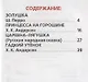 Золушка и другие сказки - фото 2