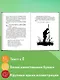 Записки охотника. Муму (ил. Ел. Бём, М. Фёдорова) - фото 5