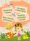 Ася и Вася. Веселые игры и истории - фото 4