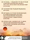 Точки здоровья. Приемы восточной медицины для защиты организма от болезни - фото 5