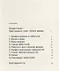 Любитель. Искусство делать то, что любишь - фото 2