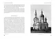 Удивительные места России - фото 6