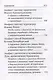 Акафисты, читаемые в болезнях, скорбях и особых нуждах - фото 6