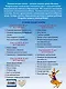 Учусь вырезать и клеить: для детей 2-3 лет. Ч 1 - фото 2