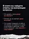Капитал. Как сколотить капитал, как его не потерять и почему нам его так не хватает - фото 5