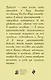 Приходские повести: рассказы о духовной жизни - фото 2