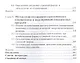 Ситуационно-стратегическое планирование в экономике. Том 2. Моделирование оптимальных стратегий и программ - фото 3