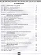 Биология. 8 класс. Рабочая тетрадь. Базовый уровень - фото 2