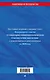Федеральный закон "О санитарно-эпидемиологическом благополучии населения" с изменениями на 2025 год - фото 2