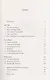 The Language of Butterflies: How Thieves, Hoarders, Scientists, and Other Obsessives... - фото 2