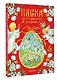 Пасха. Стихи и рассказы для детей - фото 3