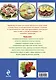 Как приготовить украшения к блюдам вкусно и экономно - фото 2