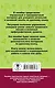 Правила и упражнения по русскому языку для начальной и основной школы - фото 2