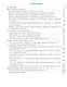 Галунчикова. Р/т №3 по русскому языку. Имя прилагат. 5-9 кл. - фото 2