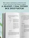 Теплица без ошибок. Все, что нужно знать, чтобы получить ранний и богатый урожай - фото 8