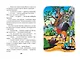 Карандаш и Самоделкин на Острове сокровищ (ил. Ю. Якунина) - фото 10