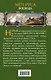 Меч Руса. Воевода - фото 2