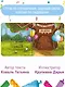 День рождения лисёнка. Музыкальная книга со световым эффектом - фото 3