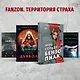 Мое сердце — бензопила - фото 7