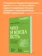 Что и когда есть. Как найти золотую середину между голодом и перееданием - фото 4