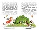 Цветик-семицветик. Сказки - фото 6