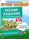 Летние задания. Математика и русский язык. Переходим в 4-й класс. 52 занятия - фото 4