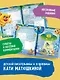 Волшебная книга рисования - фото 5