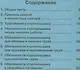 Пособие по безопасному производству работ для стропальщиков - фото 2