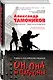 Он, она и патроны - фото 3