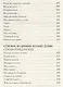 Исповедь прощенного - фото 8