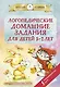 Логопедические домашние задания для детей 5-7 лет - фото 1