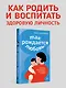 Так рождается любовь... Сборник позитивных рассказов о родах - фото 3