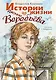 Истории из жизни Джонни Воробьёва - фото 1
